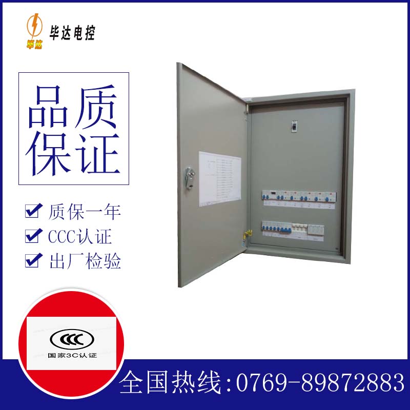 邵武成套配电箱
